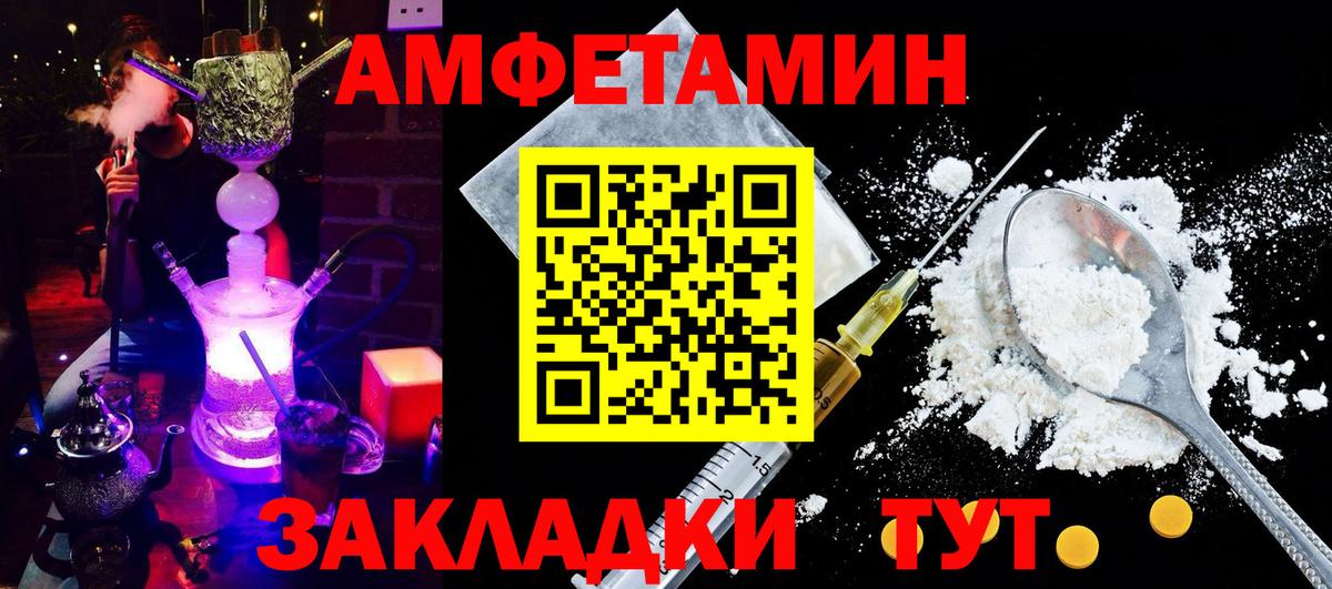 АМФ  Вход с VPN  Павловский Посад  Амфетамин 97% 