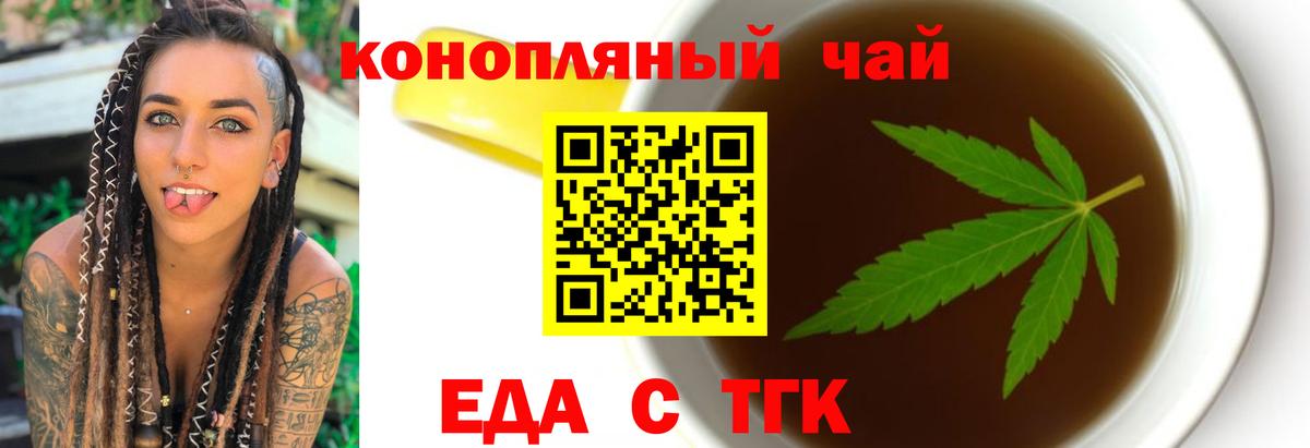 Павловский Посад  Печенье с ТГК марихуана  Вход с VPN 