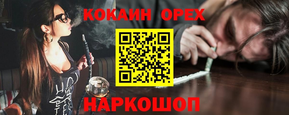 купить закладку  COCAIN 98%  Вход с VPN  Павловский Посад  Cocaine FishScale 