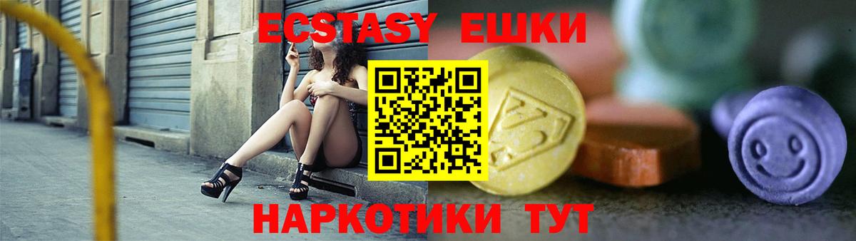 Павловский Посад  Ecstasy  Вход с VPN  закладка  МЕГА   Экстази TESLA  Экстази круглые 
