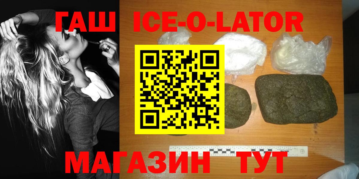 ГАШИШ Изолятор  Вход с VPN  ГАШИШ гашик  Павловский Посад 