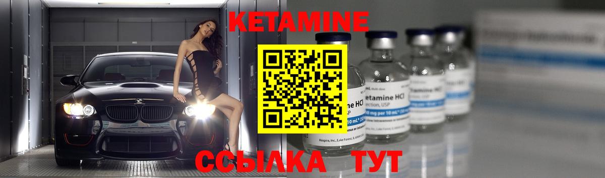 КЕТАМИН VHQ  Вход с VPN  Павловский Посад 