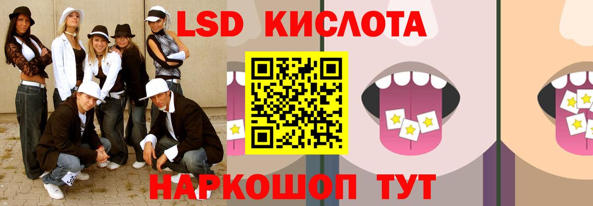 Лсд 25 экстази кислота Павловский Посад