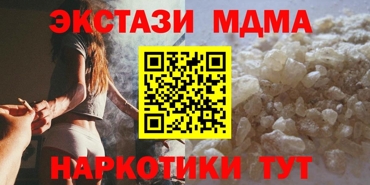 МДМА Molly  MDMA кристаллы  Вход с VPN  Павловский Посад 