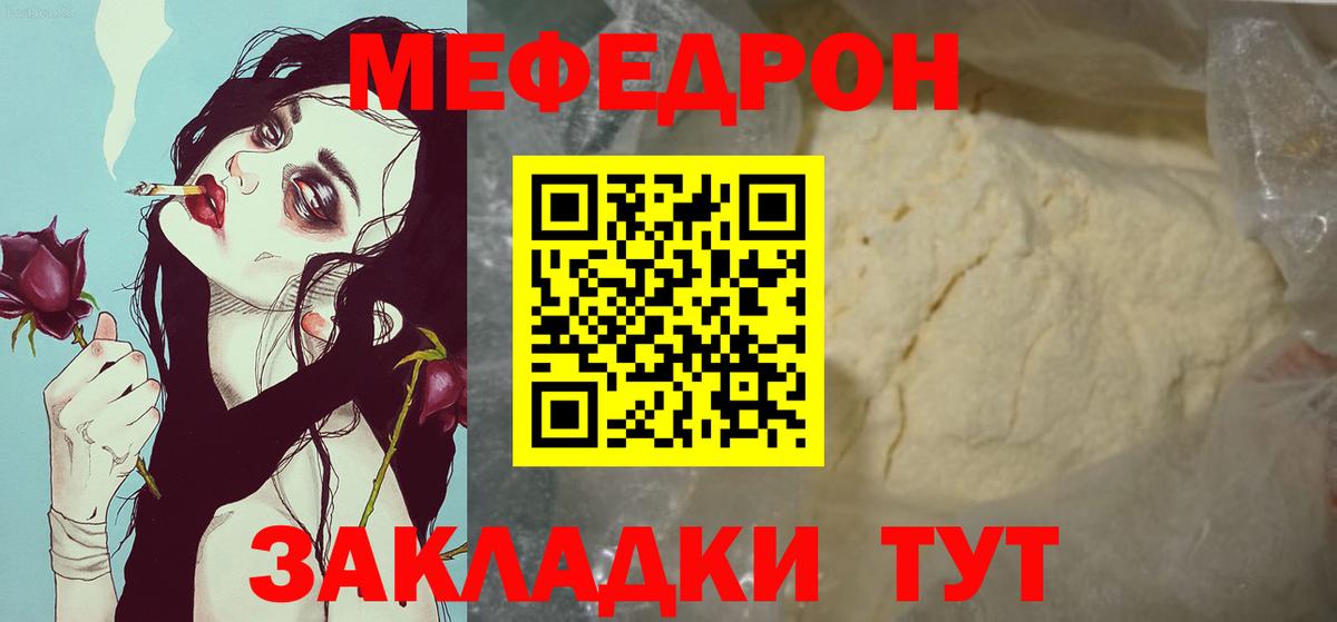 Павловский Посад  МЯУ-МЯУ кристаллы  Мефедрон VHQ  Вход с VPN 