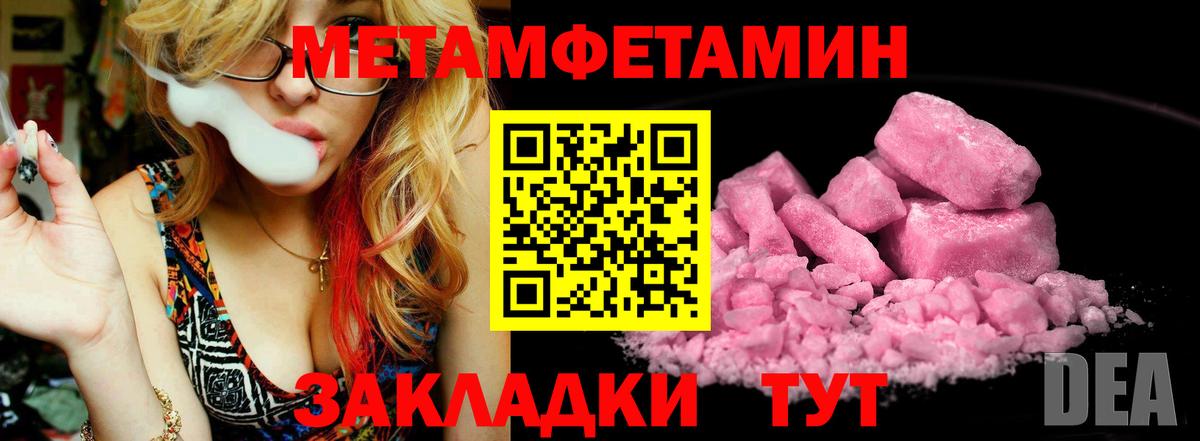 Метамфетамин витя Павловский Посад
