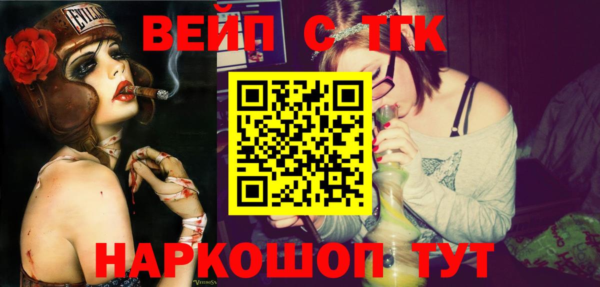 цена   Вход с VPN  Павловский Посад  Дистиллят ТГК THC oil 