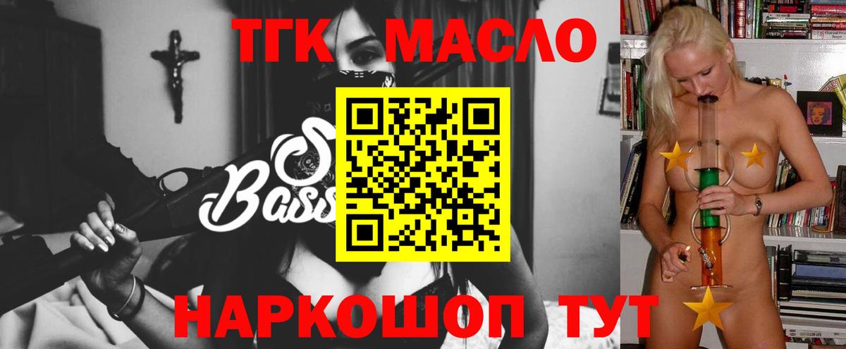 Дистиллят ТГК вейп с тгк Павловский Посад